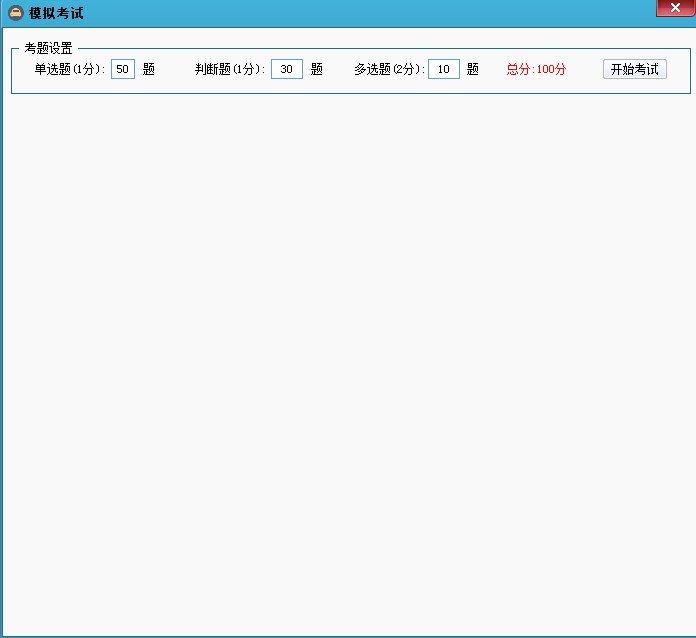 宏遠駕考出租車資格證考試練習題庫 v3.1 官方免費版 2