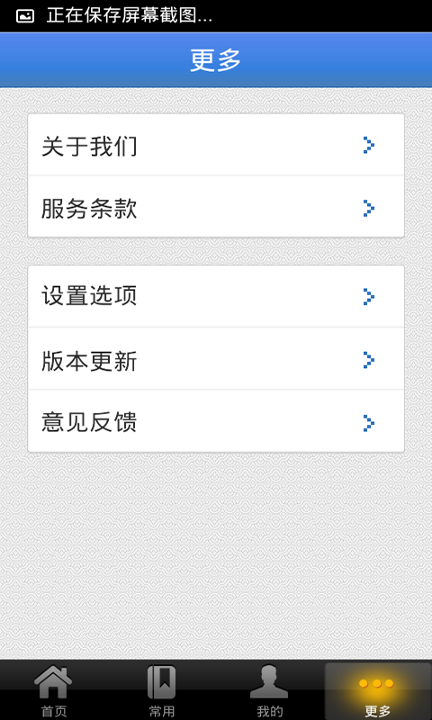 密云生活一點通 v0.1.1 安卓版 0