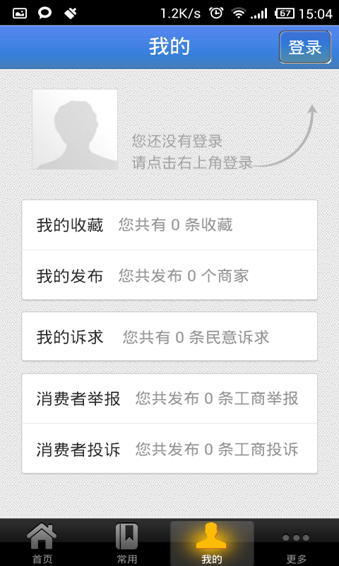 密云生活一點通 v0.1.1 安卓版 2