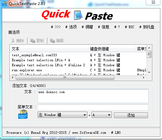 quicktextpaste中文版 v2.83 中文特別版 0