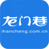 龍門巷