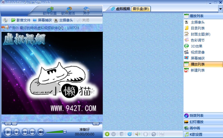 小懶貓?zhí)匦б曨l v8.0 免費版 0