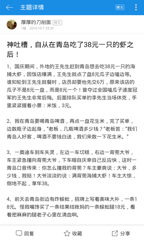 龍門巷 v2.0.7 安卓版 2