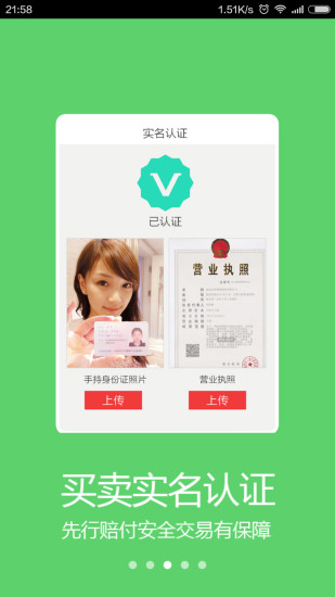 優(yōu)廚網(wǎng)(餐飲采購) v1.0 安卓版 0