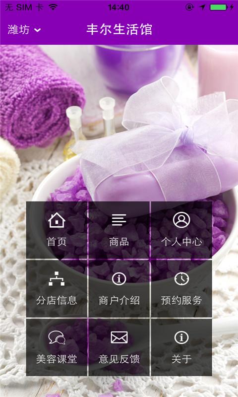 豐爾生活館(女性健康美容)0