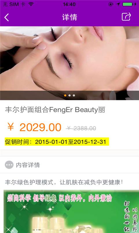 豐爾生活館(女性健康美容)2