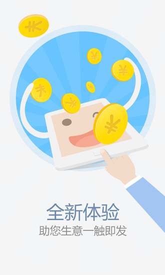 中藥材誠(chéng)實(shí)通賣家版 v1.0.4 安卓版 1