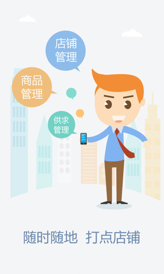 中藥材誠(chéng)實(shí)通賣家版 v1.0.4 安卓版 0