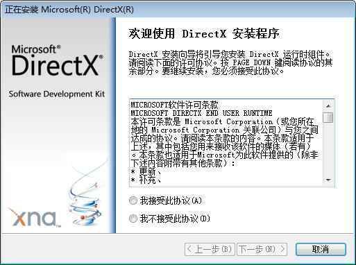 DirectX Redistributable V9.29.1974 多國語言官方安裝版 0