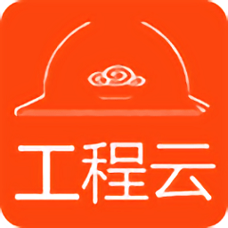 工程云