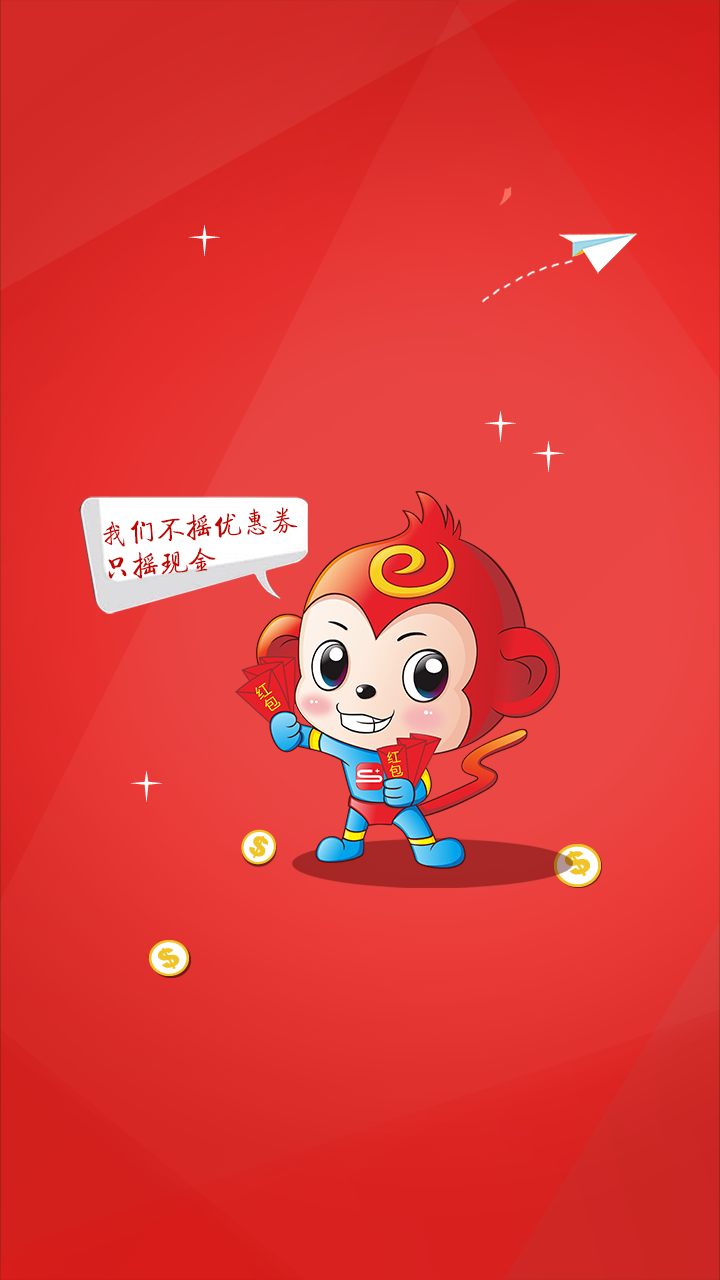 掃電猴用戶端 v2.0.7 安卓版 0