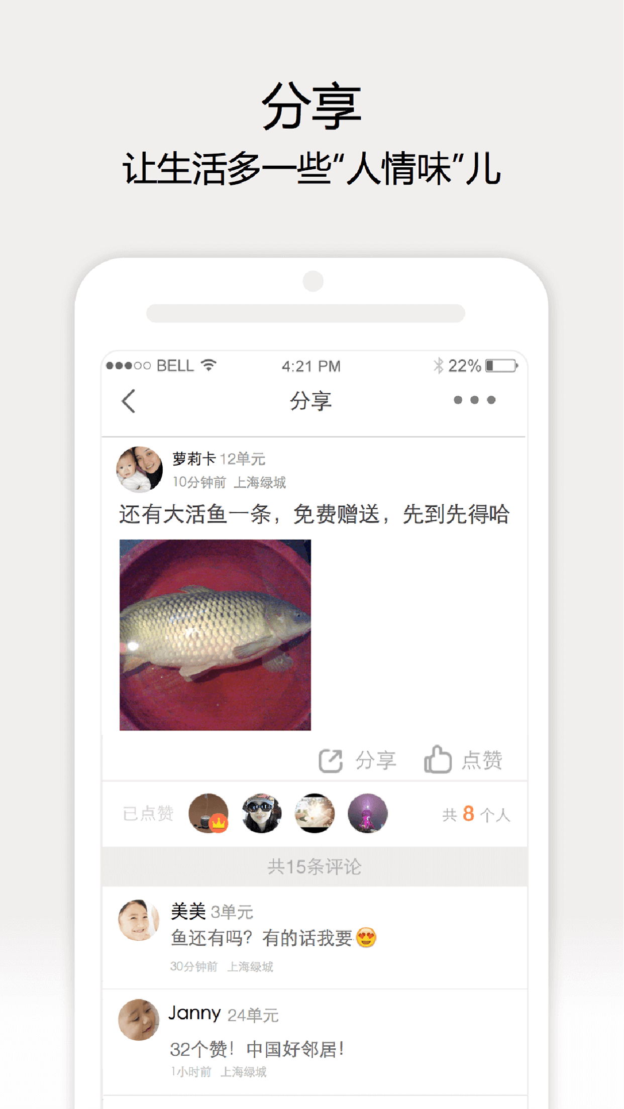 66小區(qū) v1.8.6 安卓版 3