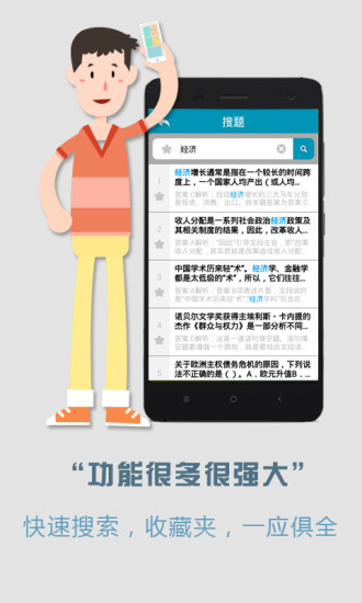考考寶(考試復(fù)習(xí)) v3.1.2 安卓版 1