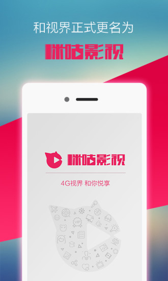 咪咕影視大全 v3.0.0.0 安卓版 0