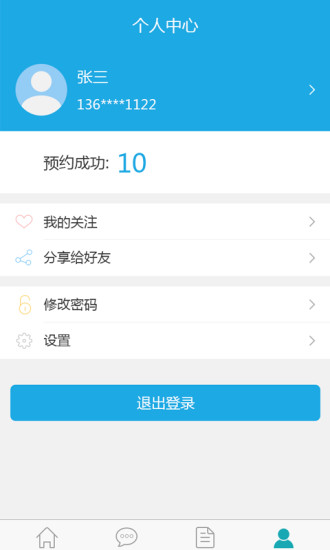 點鐘助手用戶端 v1.0 安卓版 2