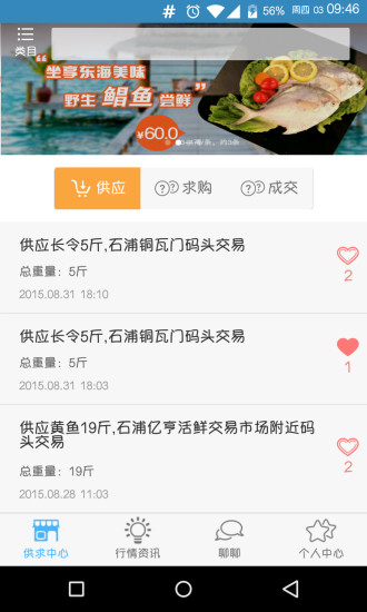 海上鮮1