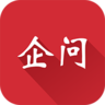 企問(行業(yè)資訊問答)