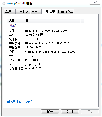 msvcp120.dll 官方版 0