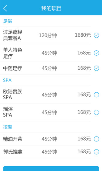 點(diǎn)鐘助手技師端 v1.0 安卓版 1