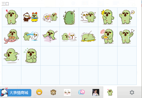 三口仙人掌QQ表情包  0