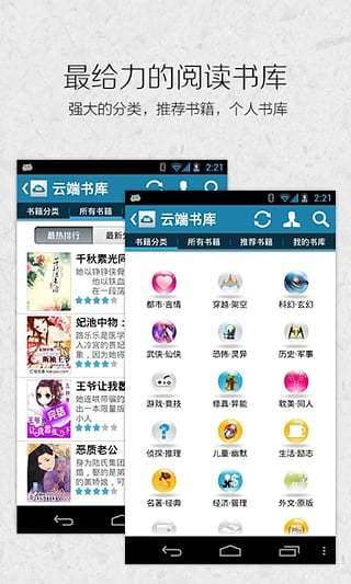 書(shū)香文庫(kù)手機(jī)客戶端0