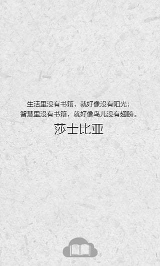 書(shū)香文庫(kù)手機(jī)客戶端2