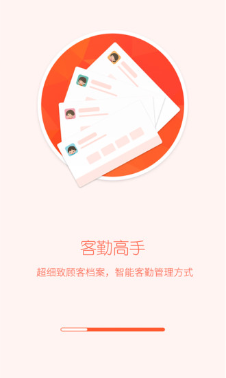 美呀顧問(wèn) v1.0 安卓版 3