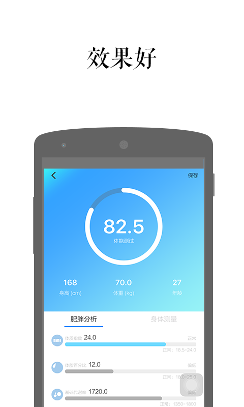 教練說(shuō)app v2.0.1 安卓版 2