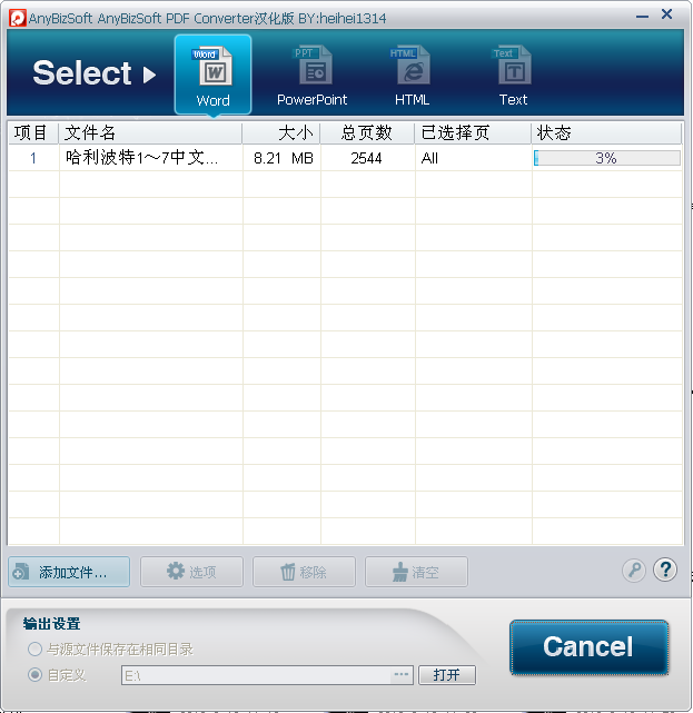 AnyBizSoft PDF Converter(PDF轉(zhuǎn)換成文字) V2.6.3 綠色特別版 0
