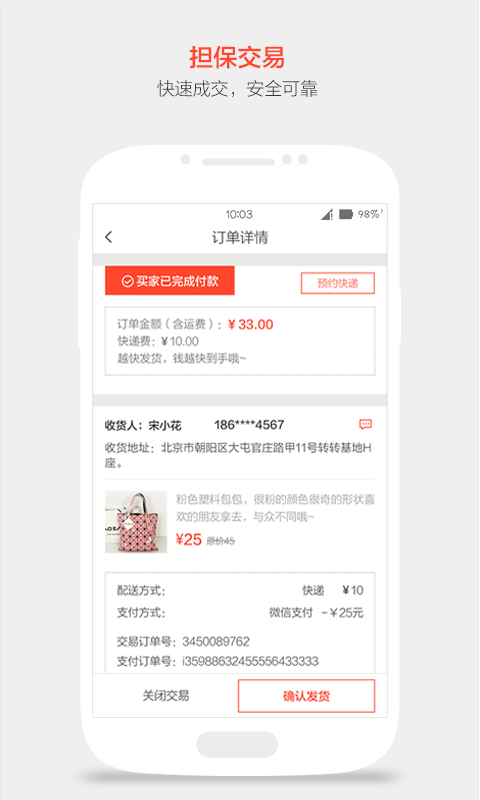 58同城轉(zhuǎn)轉(zhuǎn)電腦版 v1.6.1 官方pc版 0