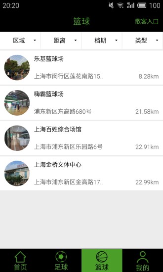 小馬運(yùn)動(dòng) v1.0.2 安卓版_運(yùn)動(dòng)館預(yù)訂app 0