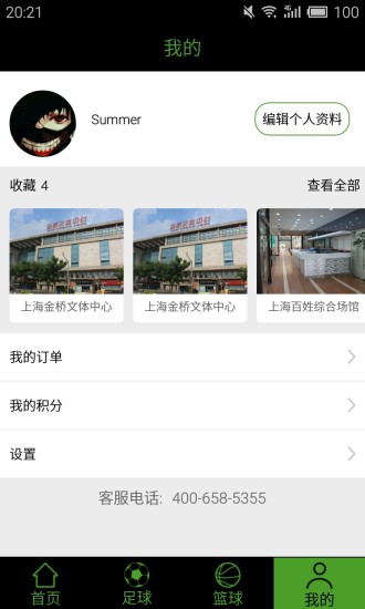 小馬運(yùn)動(dòng) v1.0.2 安卓版_運(yùn)動(dòng)館預(yù)訂app 1