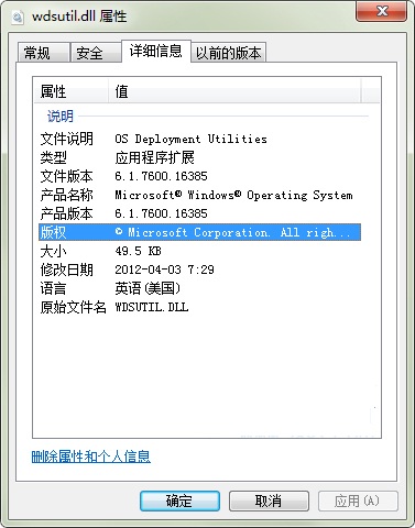 wdsutil.dll文件  0
