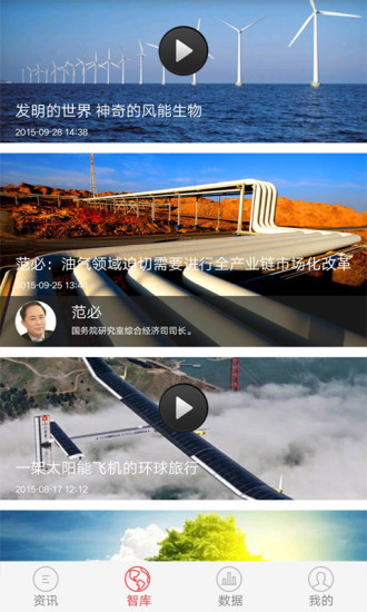 能見(jiàn)(能源行業(yè)資訊) v6.1.4 安卓版 0