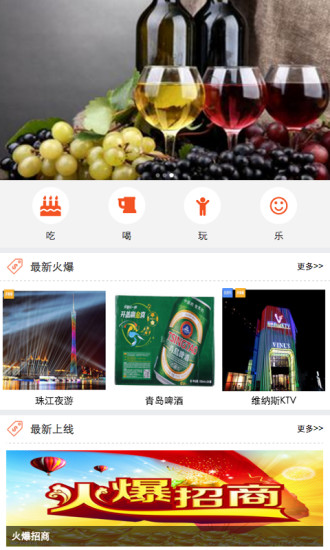 任你嗨(吃貨必備) v1.0 安卓版 0
