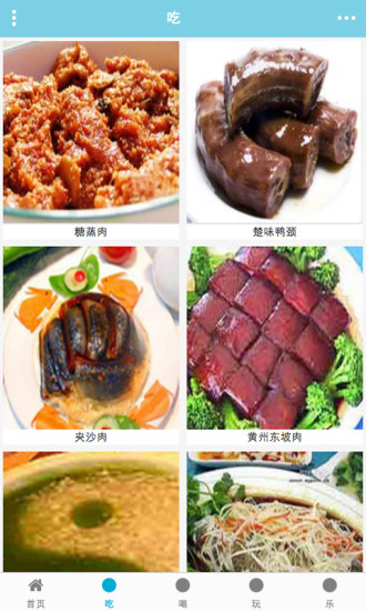 任你嗨(吃貨必備) v1.0 安卓版 1