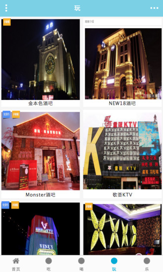 任你嗨(吃貨必備) v1.0 安卓版 2