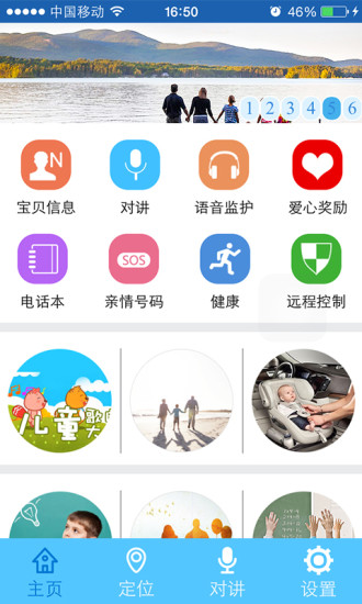 智天使iphone版 v1.7.0 官方ios手機(jī)版 3