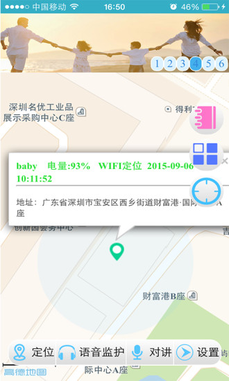智天使iphone版 v1.7.0 官方ios手機(jī)版 1