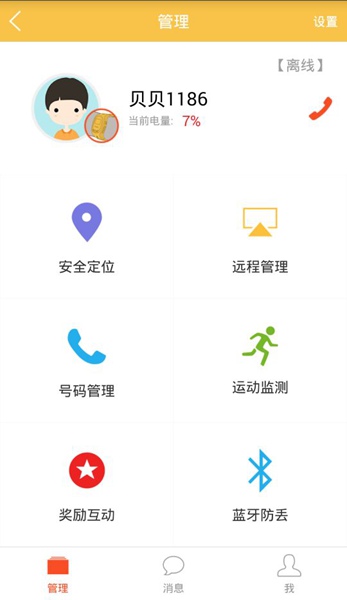 喵先生app v1.1.0 安卓版 1