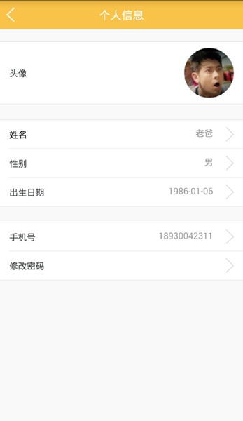 喵先生app v1.1.0 安卓版 2