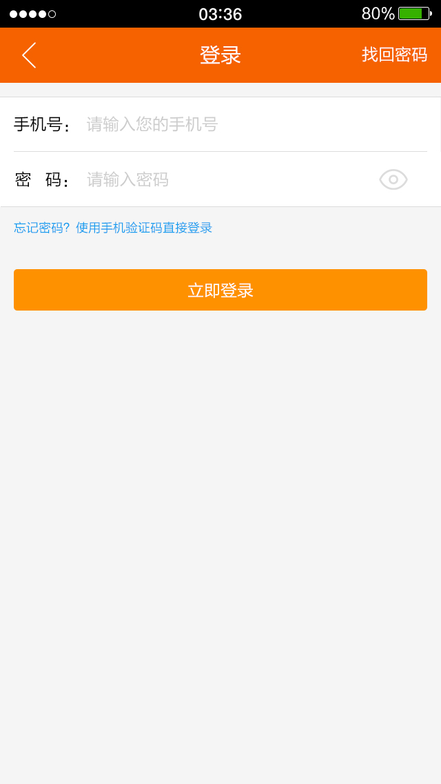歐品屋店家版 v1.0.3 安卓版 2