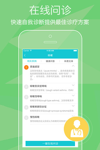 心理健康管家 v1.0.1 安卓版 1