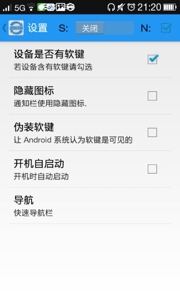 自動軟鍵隱藏免費版 v3.1 安卓版 3