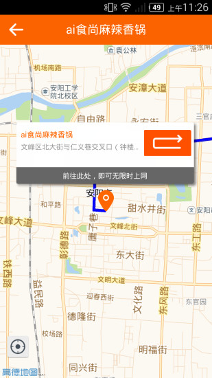 同城網(wǎng)絡(luò)(免費wifi) v2.0.1 安卓版 1
