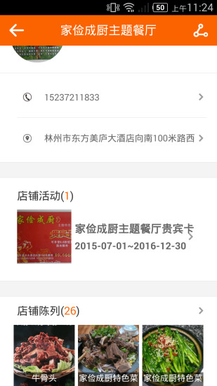 同城網(wǎng)絡(luò)(免費wifi) v2.0.1 安卓版 2