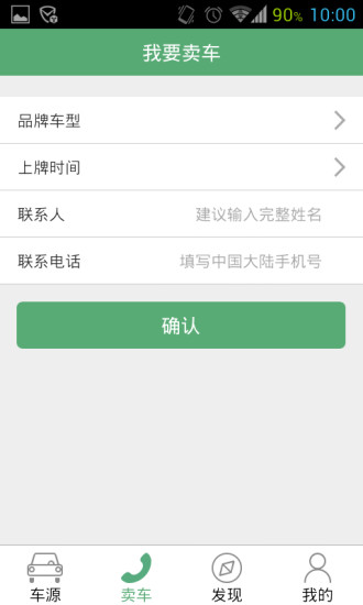 鉛筆頭(二手車交易) v1.2 安卓版 0