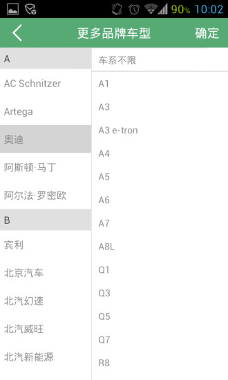 鉛筆頭(二手車交易) v1.2 安卓版 2