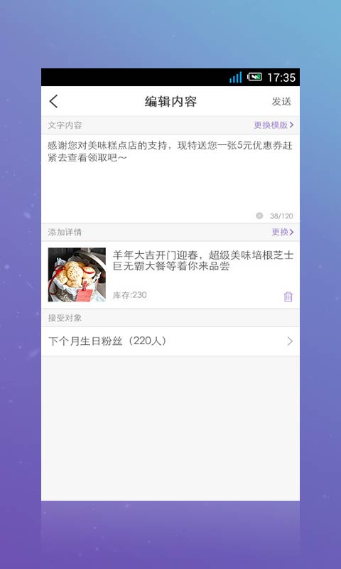 魔線+商家版(營(yíng)銷服務(wù))0