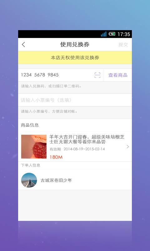 魔線+商家版(營(yíng)銷服務(wù))1
